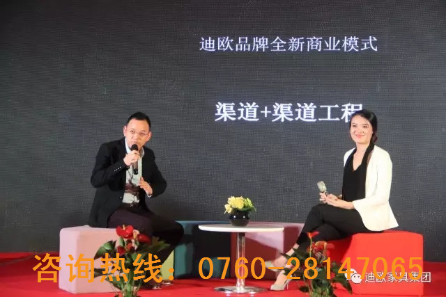熱烈祝賀迪歐品牌“聚力.超越.升華”招商大會(huì)成功落幕