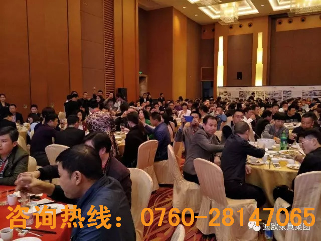 熱烈祝賀迪歐品牌“聚力.超越.升華”招商大會(huì)成功落幕