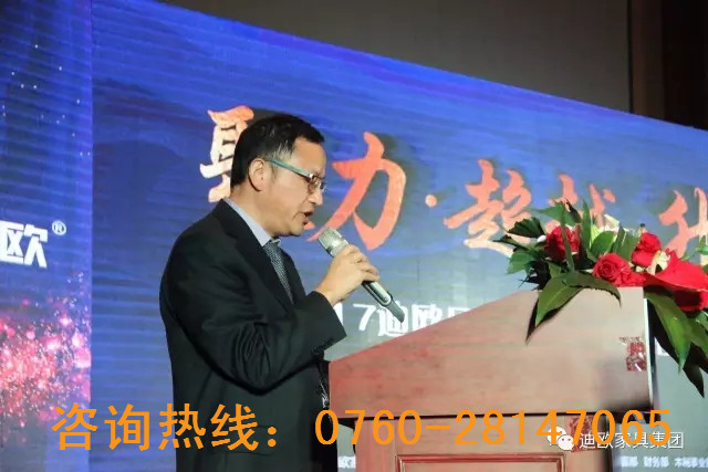 熱烈祝賀迪歐品牌“聚力.超越.升華”招商大會(huì)成功落幕