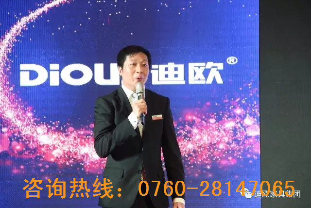熱烈祝賀迪歐品牌“聚力.超越.升華”招商大會(huì)成功落幕