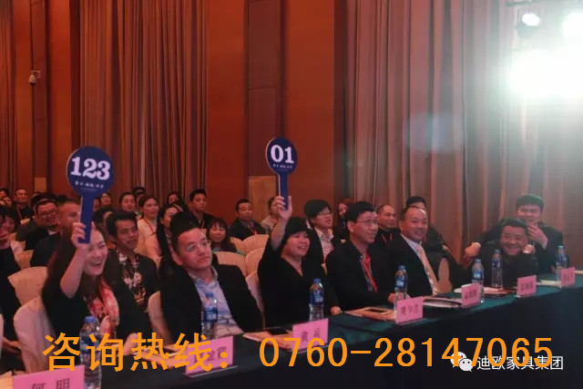 熱烈祝賀迪歐品牌“聚力.超越.升華”招商大會(huì)成功落幕