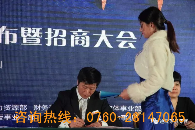 熱烈祝賀迪歐品牌“聚力.超越.升華”招商大會(huì)成功落幕