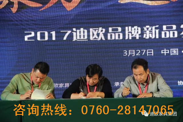 熱烈祝賀迪歐品牌“聚力.超越.升華”招商大會(huì)成功落幕