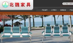 深圳市北魏家具有限公司-排椅廠家,不銹鋼排椅廠家,輸液椅批發,輸液椅生產廠家