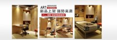 廣州市意派家具有限公司-隱形床,桌臺壁床,壁柜床,沙發(fā)與折疊床,升降茶幾
