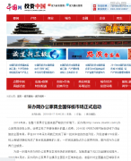 迪歐辦公家具全國樣板市場正式啟動