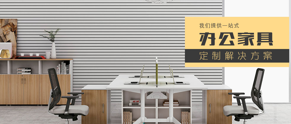 辦公家具_北京億方國際家具有限公司