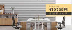 辦公家具廠_辦公家具_(dá)北京億方國(guó)際家具有限公司