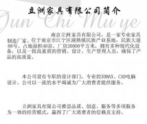 南京酒店家具廠_南京木飾面家具廠_選擇南京立洲酒店賓館家具廠家