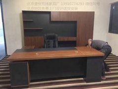 北京盛世宏揚家具有限公司現代化大型辦公家具生產企業