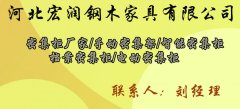 北京金輝楓林辦公家具有限公司-辦公家具,屏風(fēng)隔斷,電腦桌椅