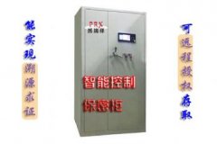 北京派瑞祥辦公家具有限公司-文件柜,中藥柜,RFID智能柜