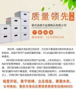 重慶東瑞辦公家具有限公司