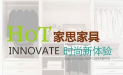 東莞辦公家具-東莞實木家具-東莞市家思家具有限公司