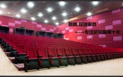 禮堂椅、影劇院椅、vip影院沙發-佛山市順德區順鵬家具有限公司