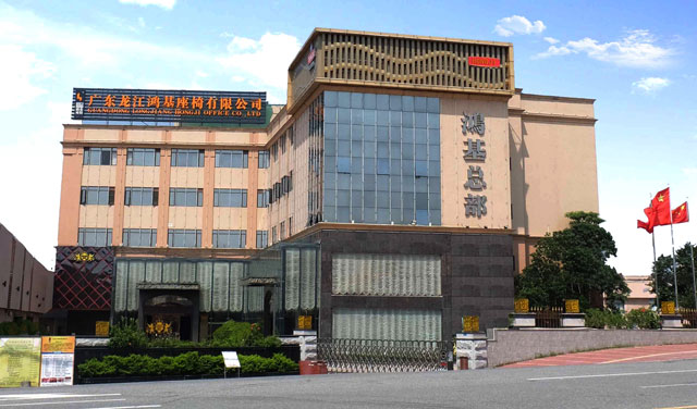 廣東辦公家具-廣東鴻基家具實業有限公司