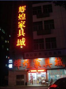 深圳辦公家具-深圳市金輝煌家具有限公司