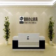 廣州皇朗家具有限公司,辦公家具 辦公桌 辦公椅