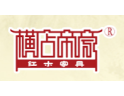 帝豪紅木家具招商加盟-東陽(yáng)市帝豪紅木家具有限公司