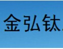 泰德適招商加盟-金弘鈦家具