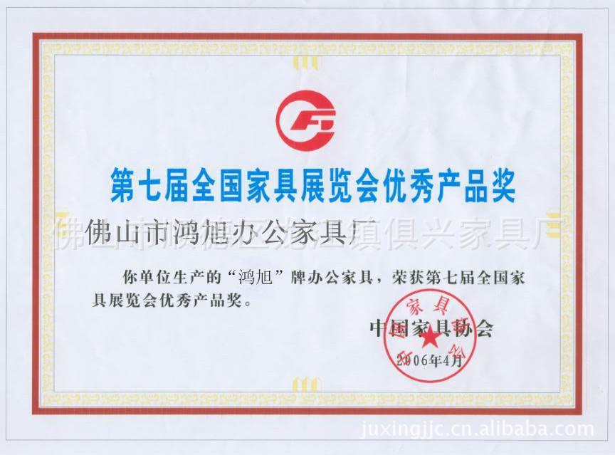 佛山市順德區龍江鎮俱興家具廠,班椅,辦公沙發,會議椅、會客椅,會