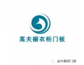 高夫實業招商加盟-鄭州高夫實業發展有限公司