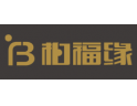 柏福緣家具招商加盟-徐州柏福緣胡桃木家具有限公司