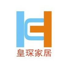 佛山市皇琛家居用品有限公司,綜合性公司,家居用品代理加盟