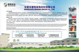東莞市德恒裝飾材料有限公司,踢腳線、板,塑料異型材,辦公家具